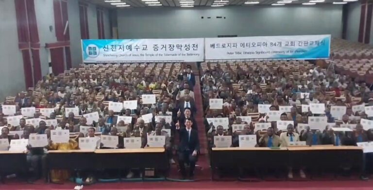 84 Churches in Ethiopia Change Their Church Signboards to Shincheonji Church of Jesus, the Temple of the Tabernacle of the Testimony