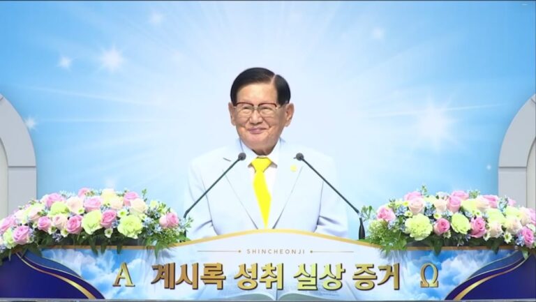 Shincheonji Held Another Worldwide Seminar To Testify Revelation’s Reality